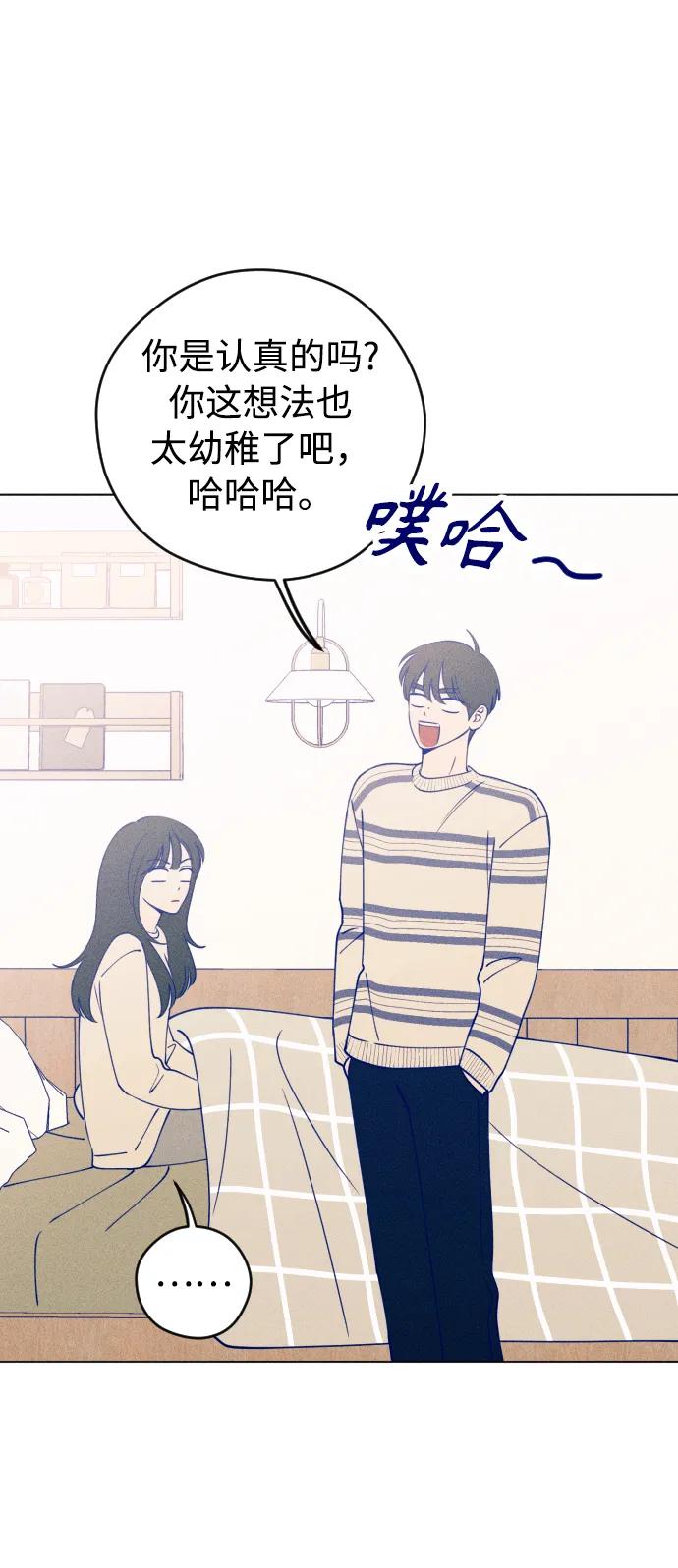 《青春日记》第31话 第14页