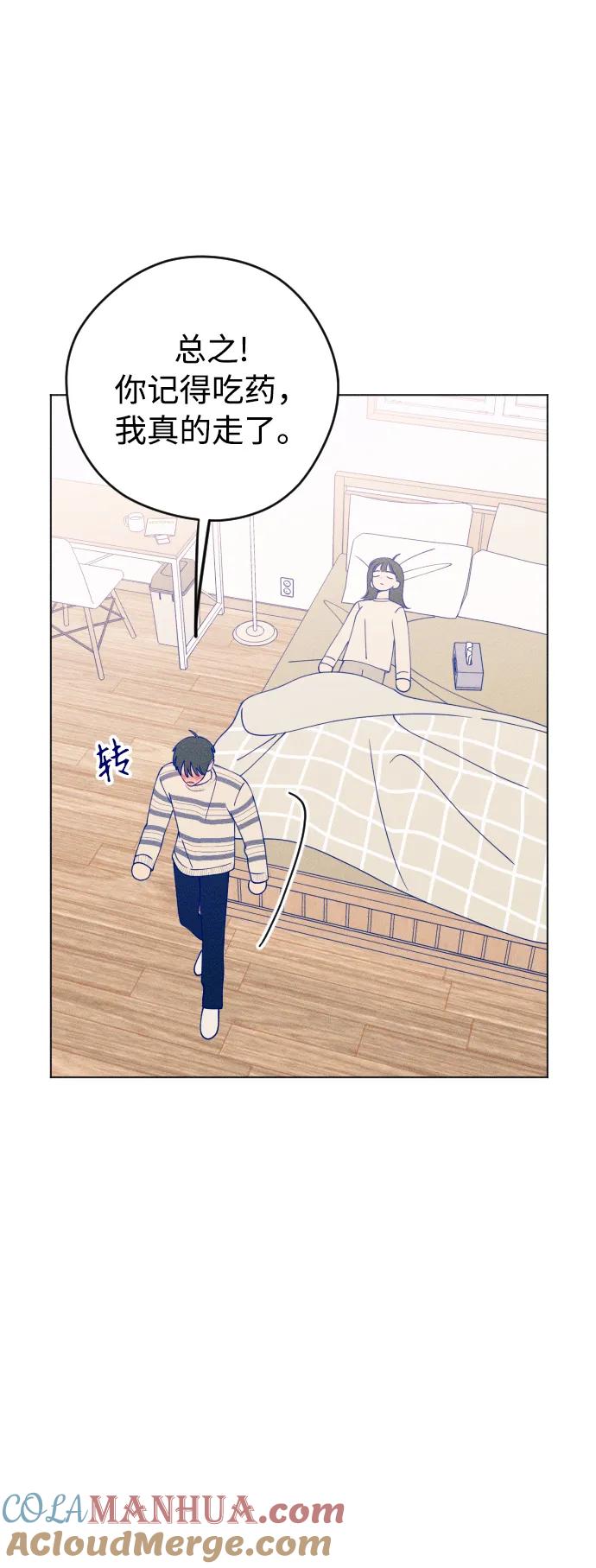 《青春日记》第31话 第25页