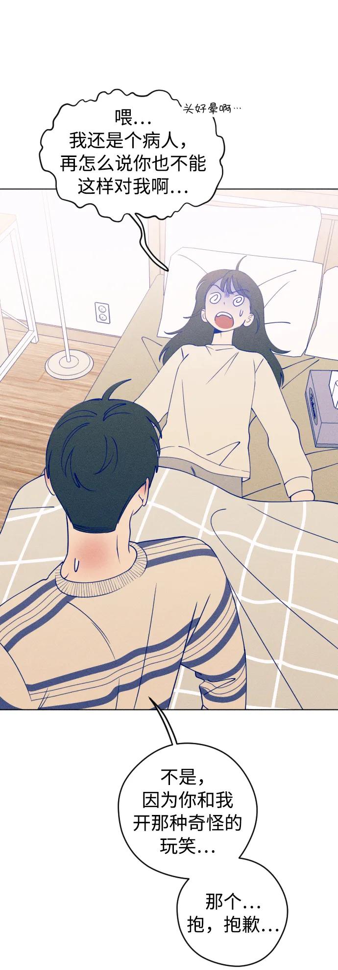 《青春日记》第31话 第23页