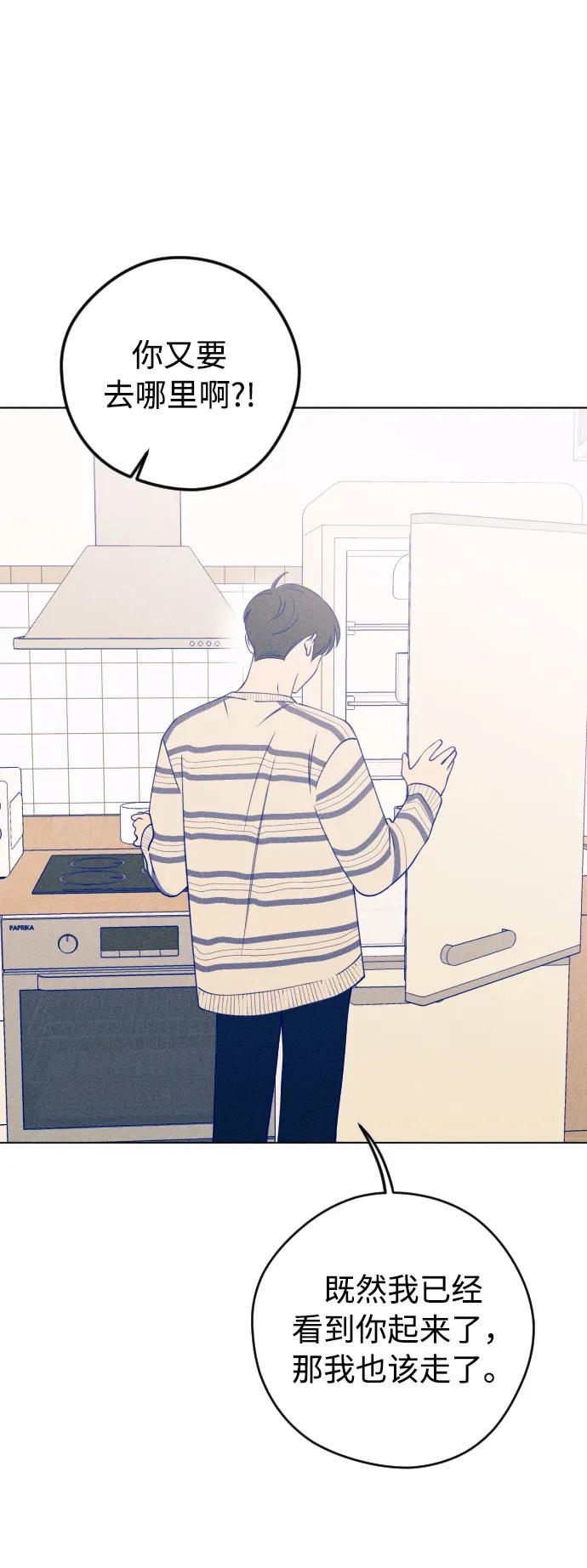 《青春日记》第31话 第8页