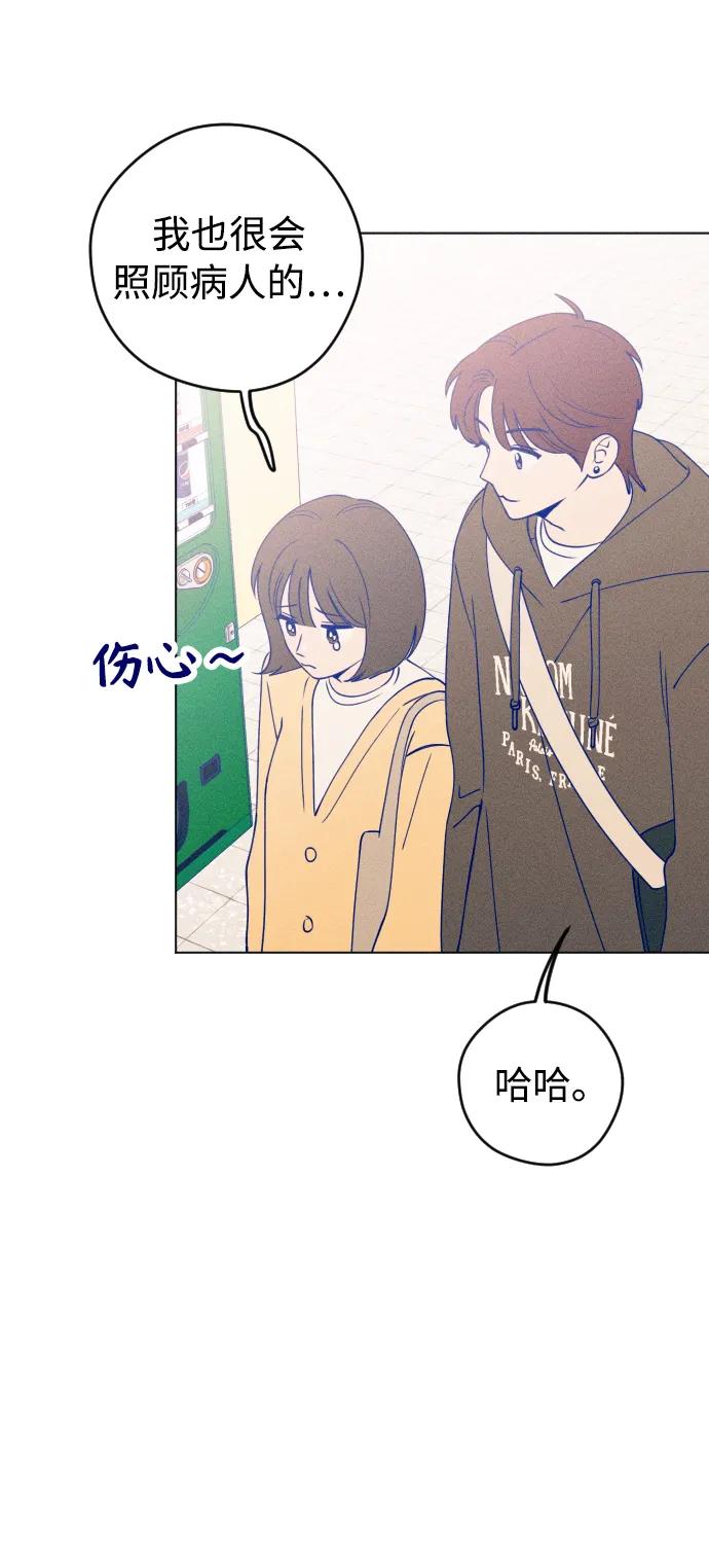 《青春日记》第31话 第44页