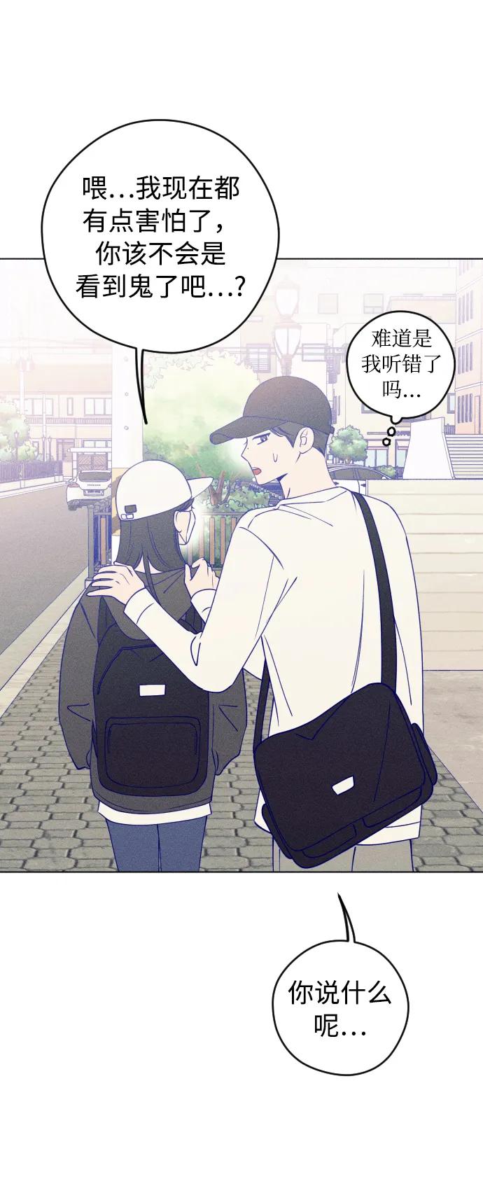 《青春日记》第31话 第65页