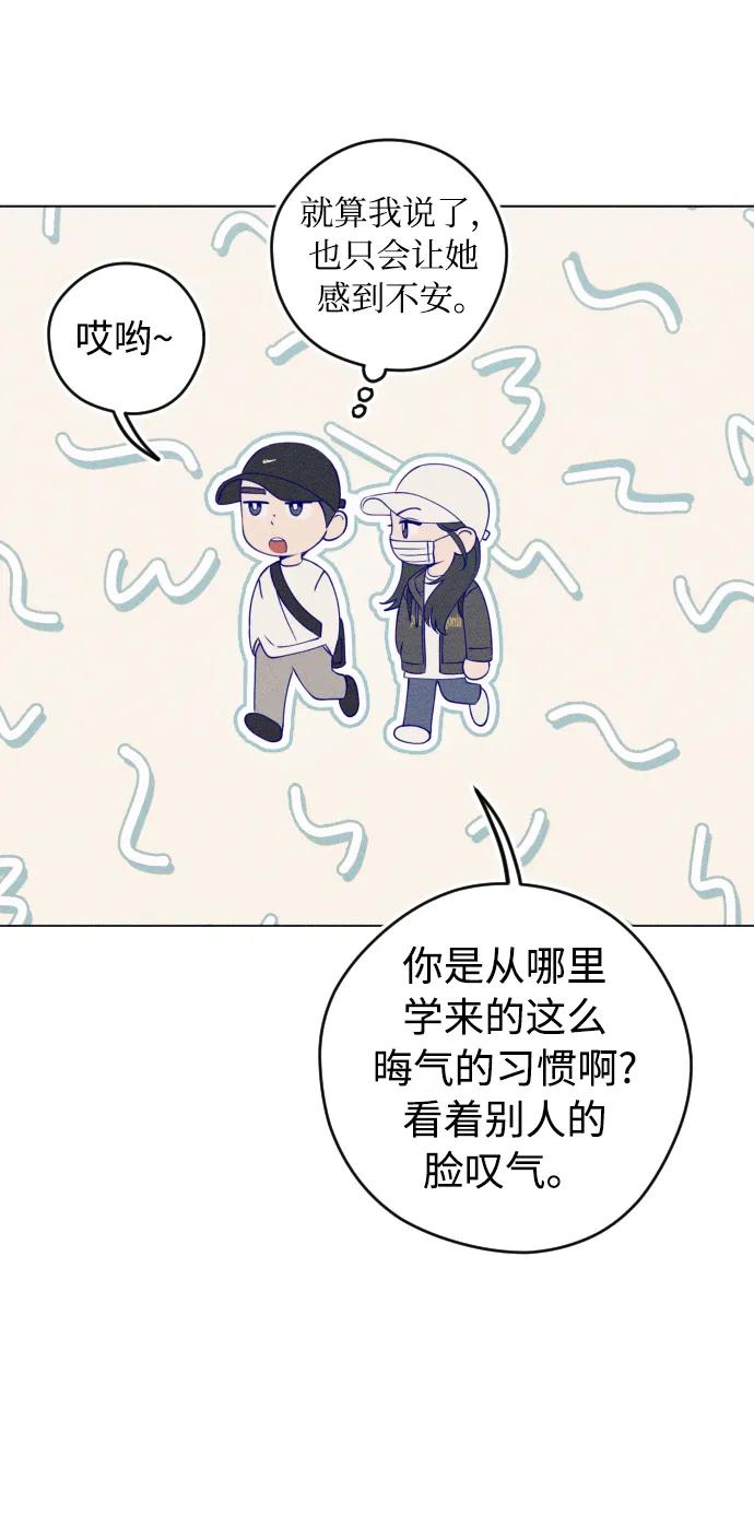 《青春日记》第31话 第59页