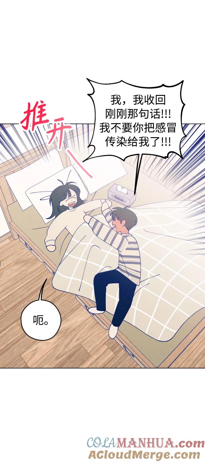 《青春日记》第31话 第22页