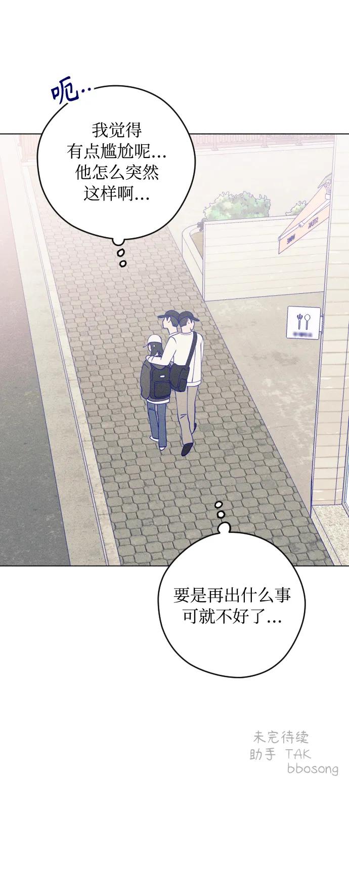 《青春日记》第31话 第68页