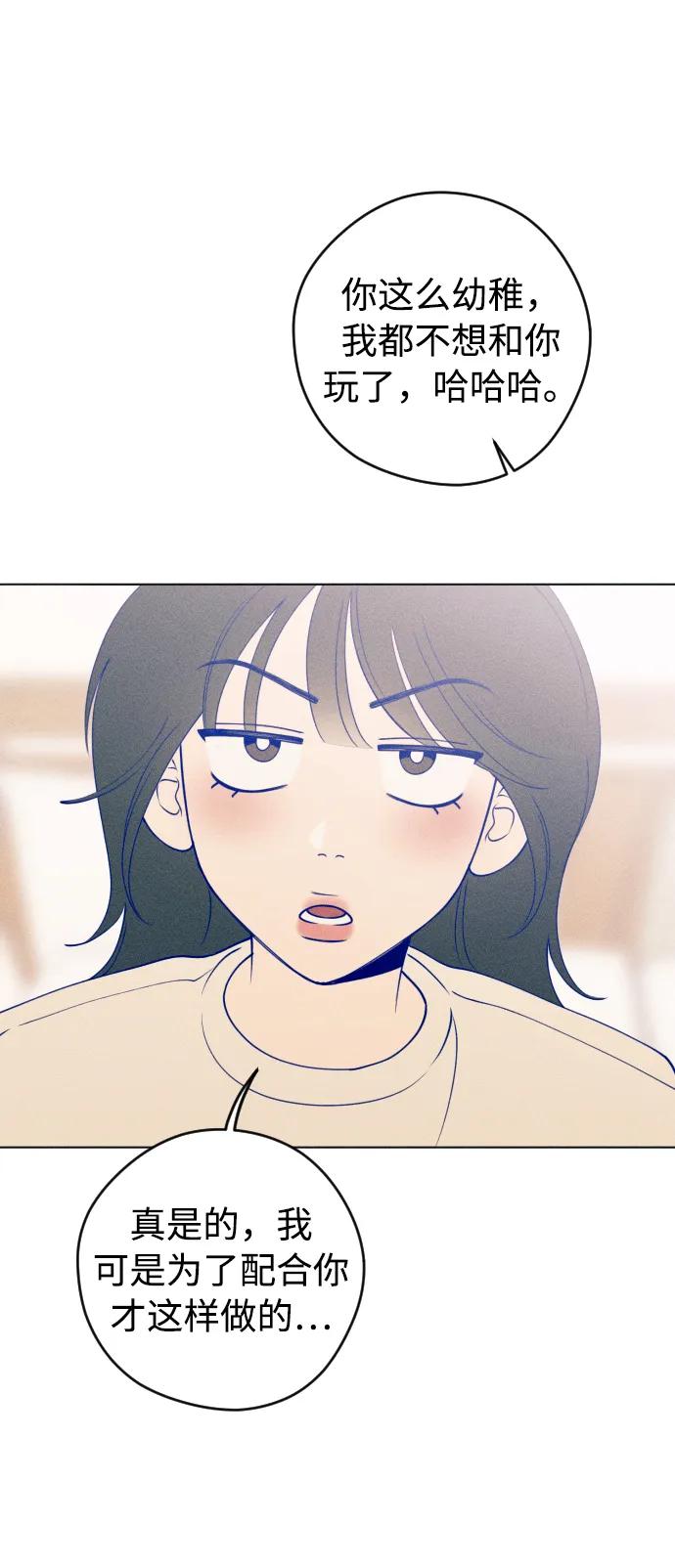 《青春日记》第31话 第15页