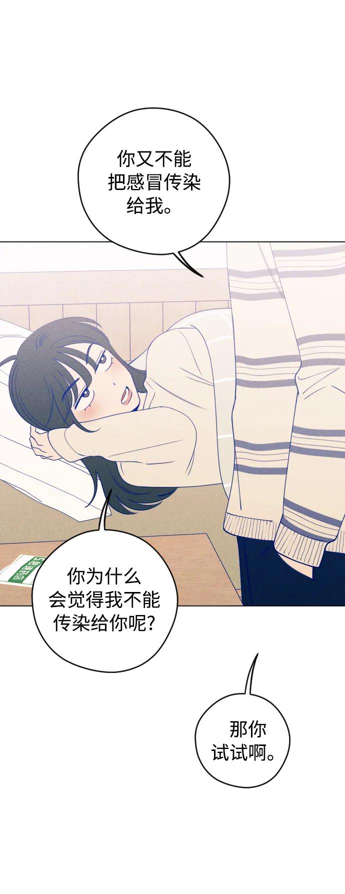 《青春日记》第31话 第11页