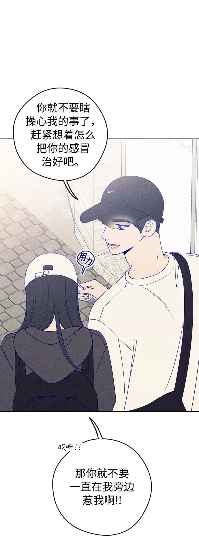 《青春日记》第31话 第62页