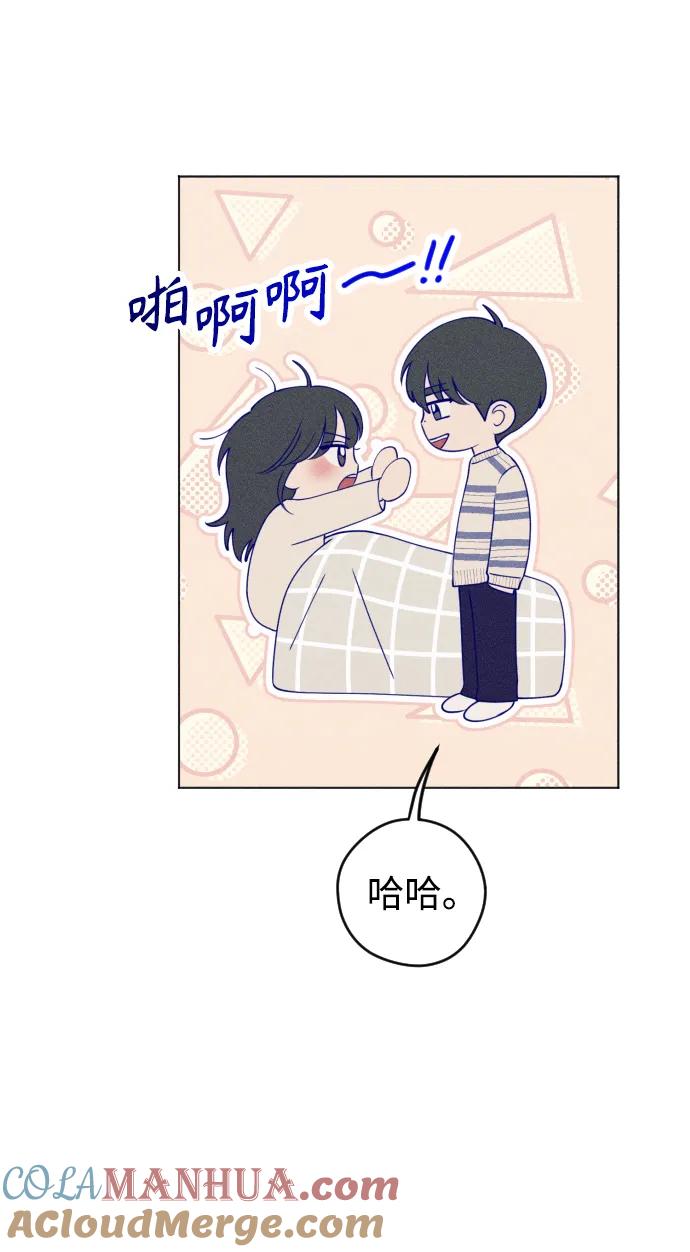 《青春日记》第31话 第13页