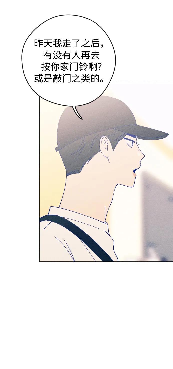 《青春日记》第31话 第50页
