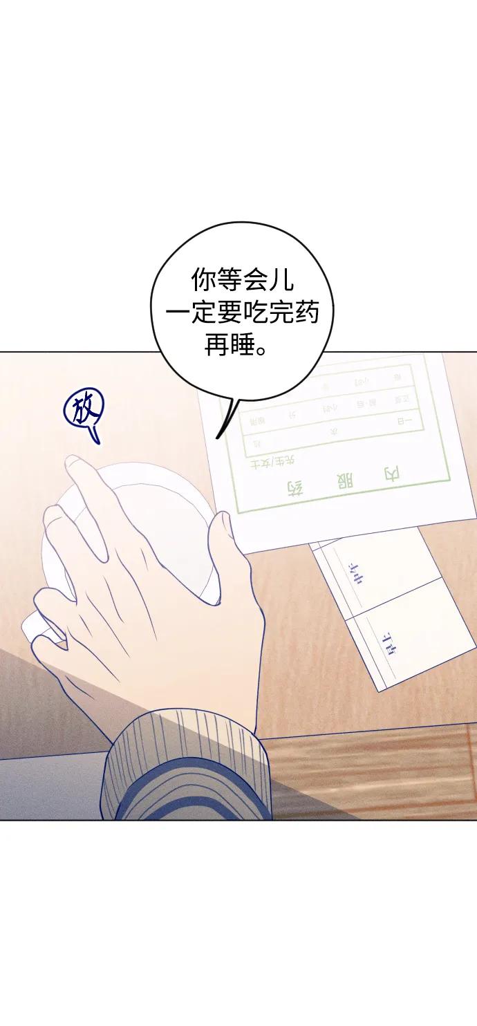 《青春日记》第31话 第9页
