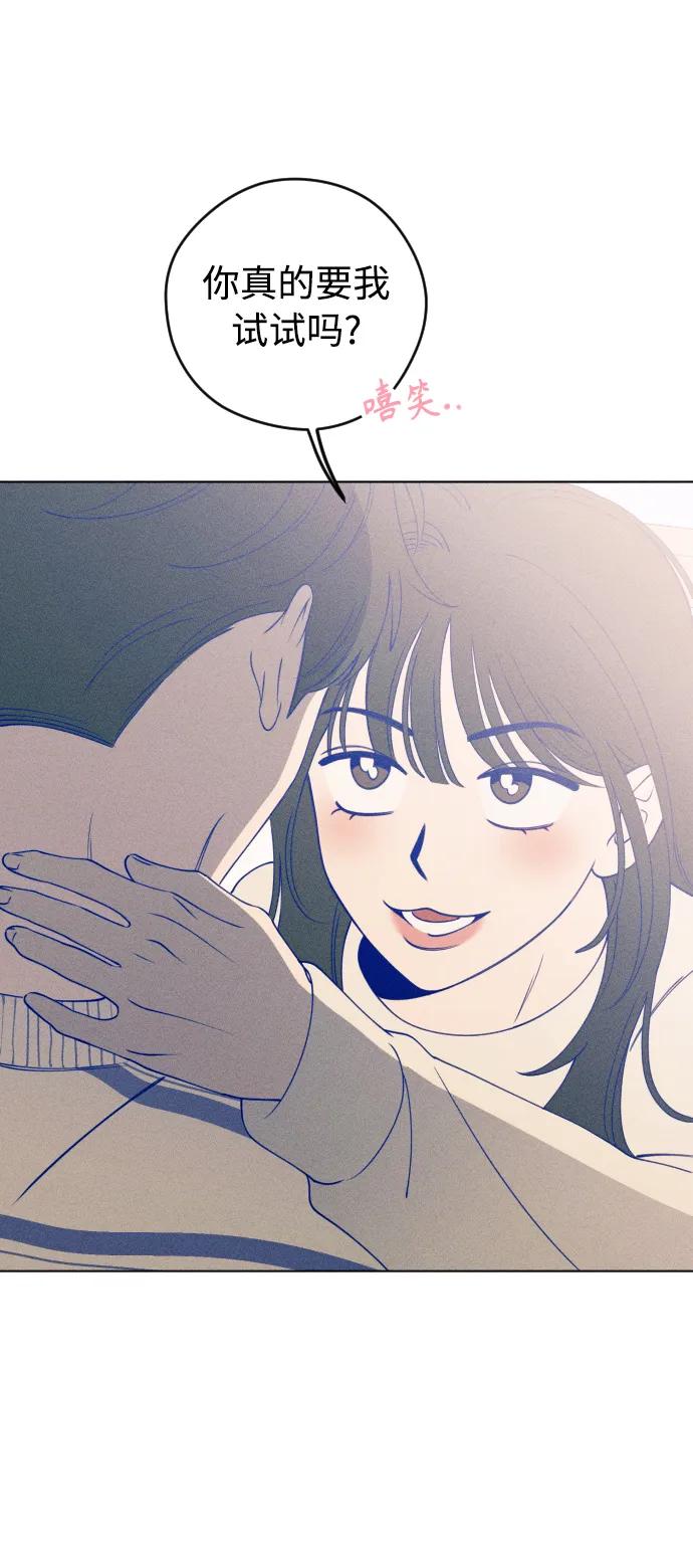 《青春日记》第31话 第20页