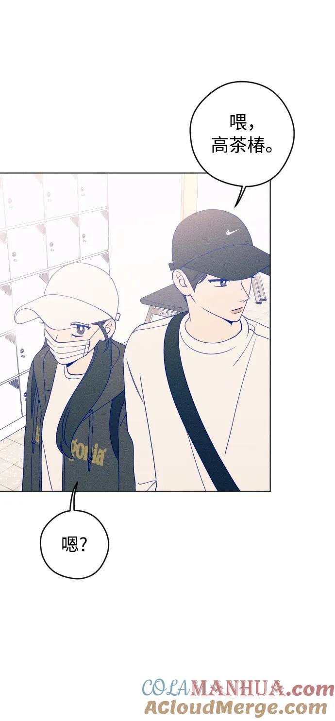 《青春日记》第31话 第49页