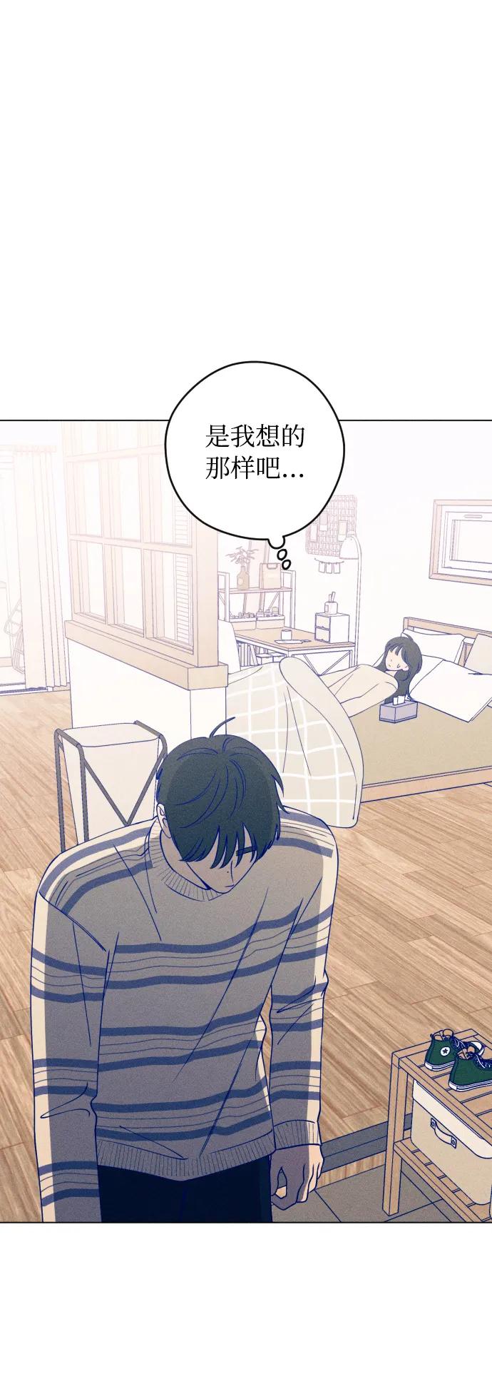 《青春日记》第31话 第30页
