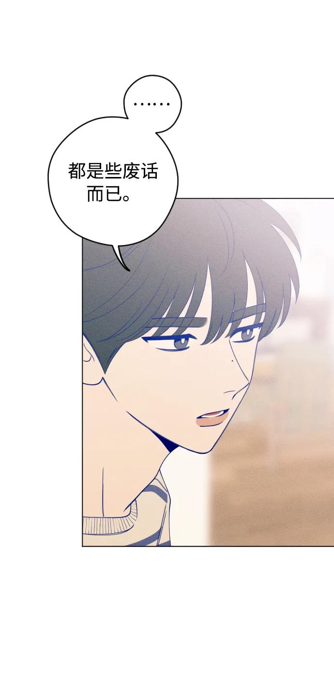 《青春日记》第31话 第6页