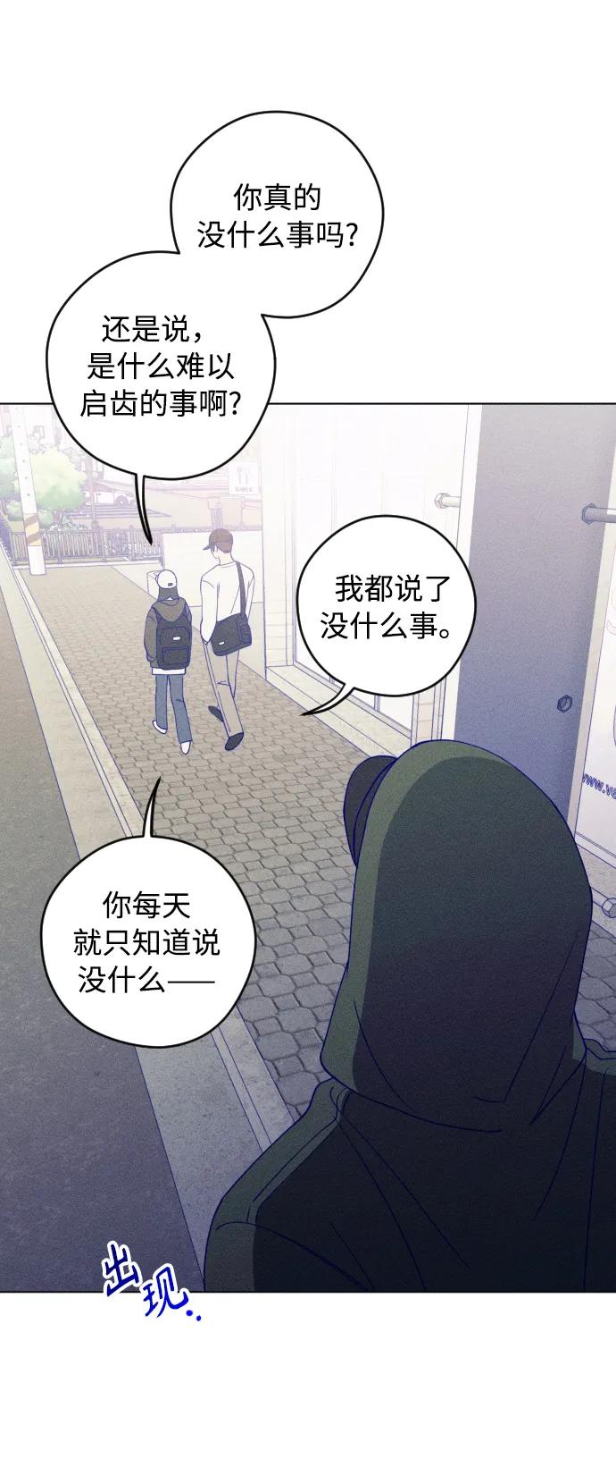 《青春日记》第31话 第60页