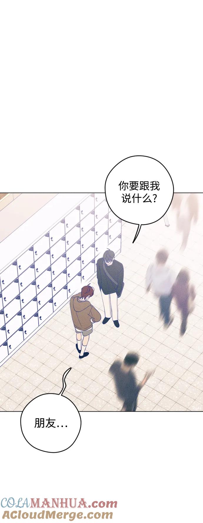 《青春日记》第32话 第19页