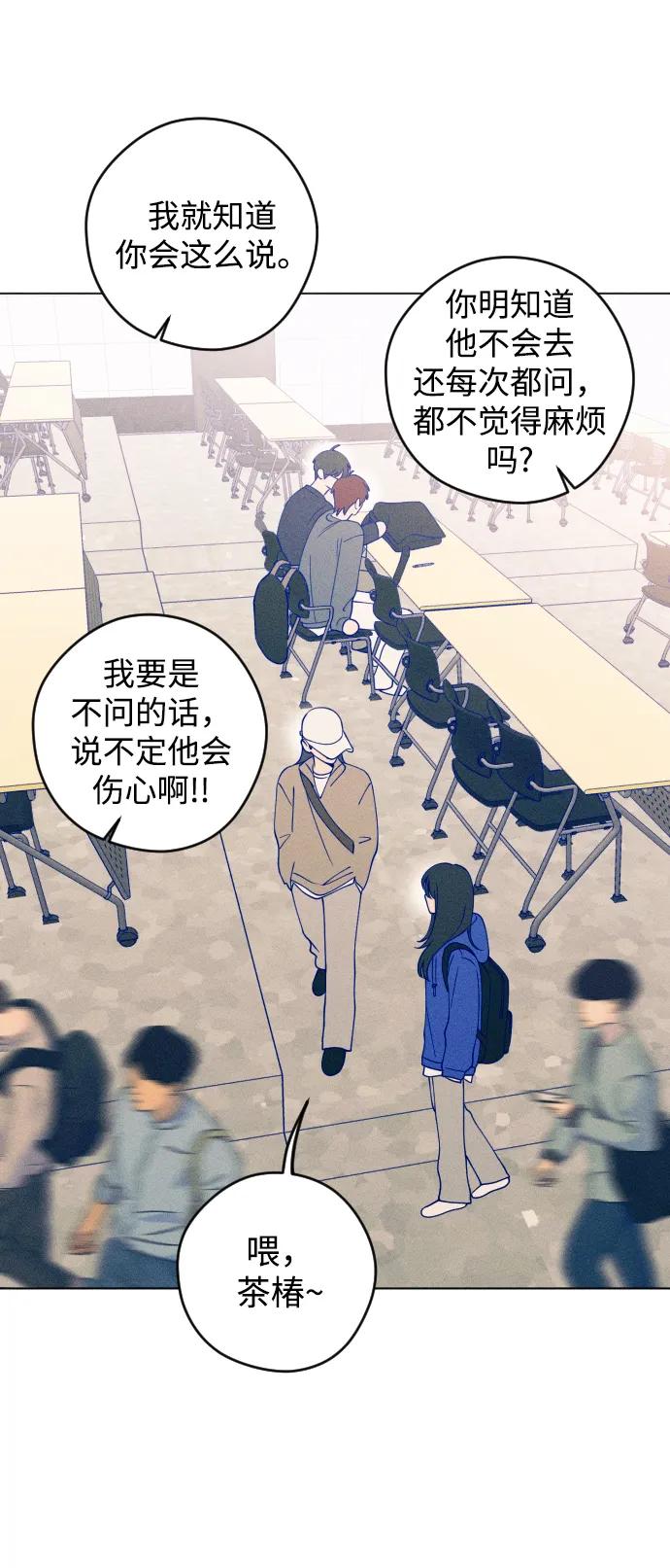 《青春日记》第32话 第8页