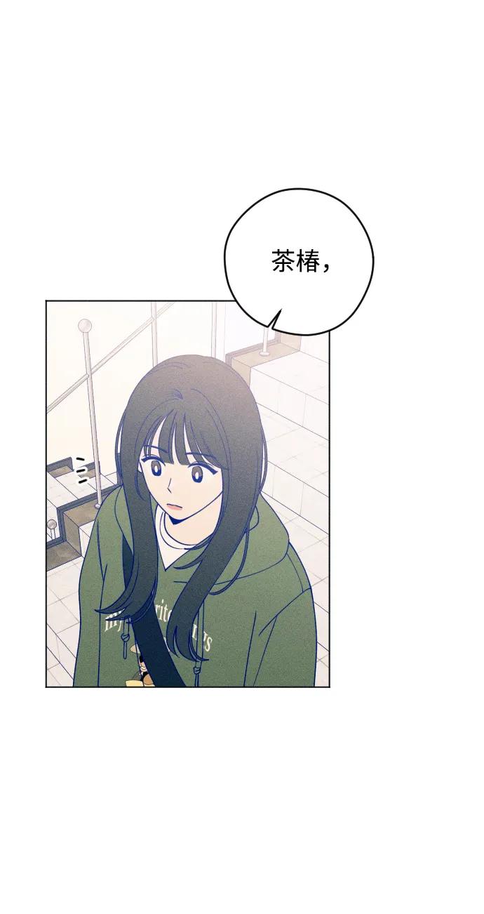 《青春日记》第32话 第38页