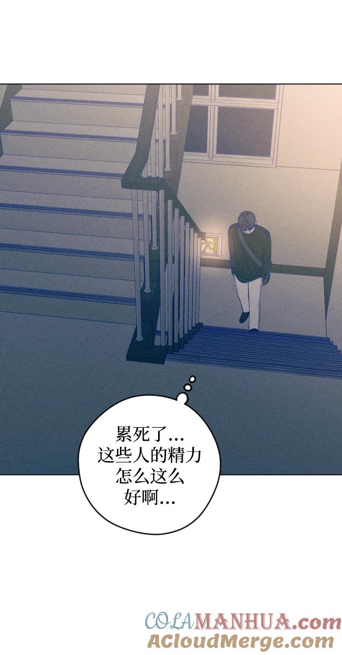 《青春日记》第32话 第61页