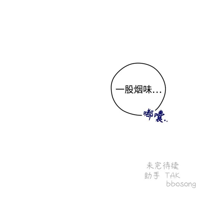《青春日记》第32话 第71页