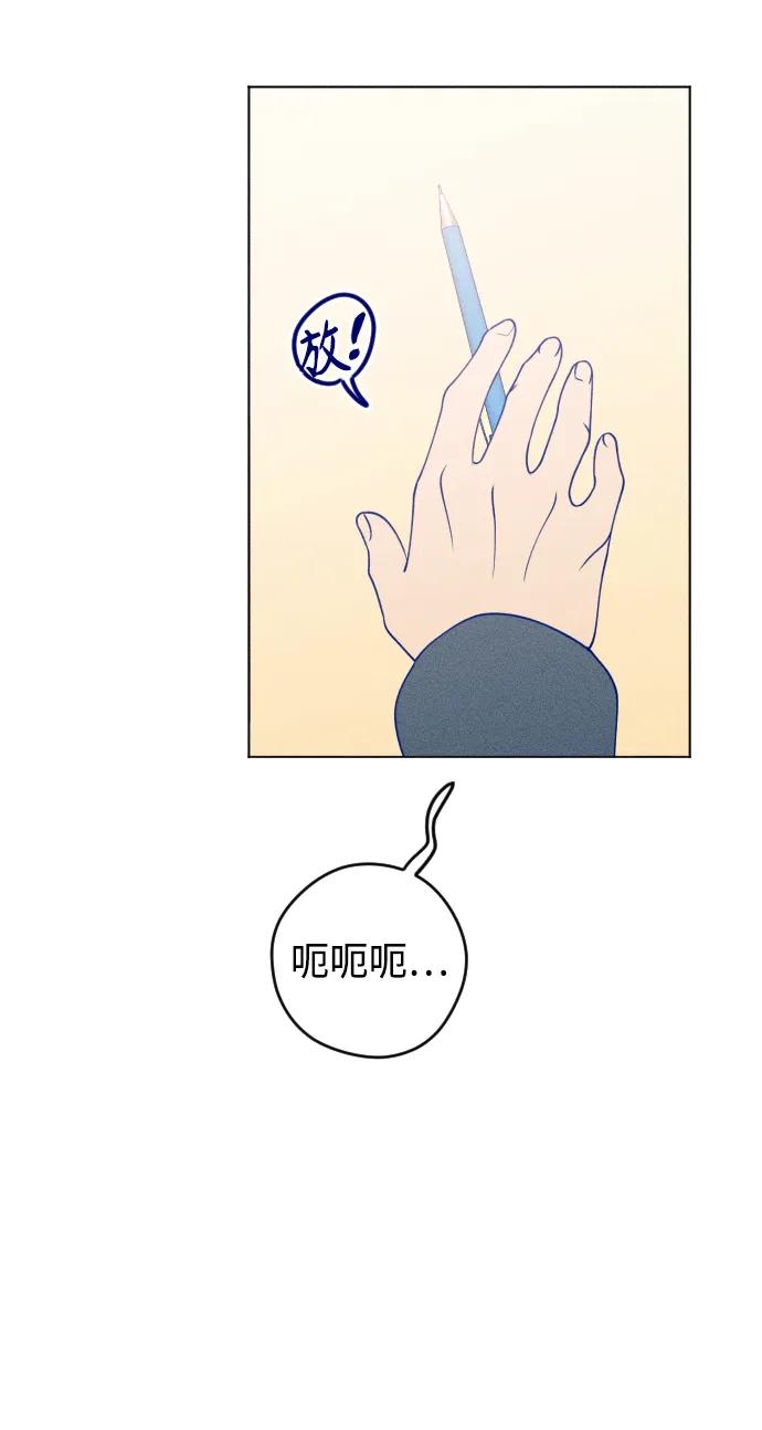 《青春日记》第32话 第3页