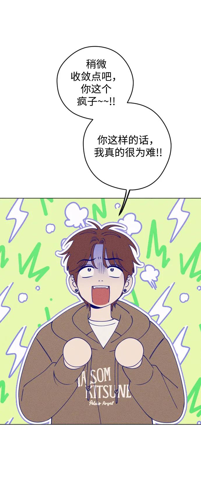 《青春日记》第32话 第20页
