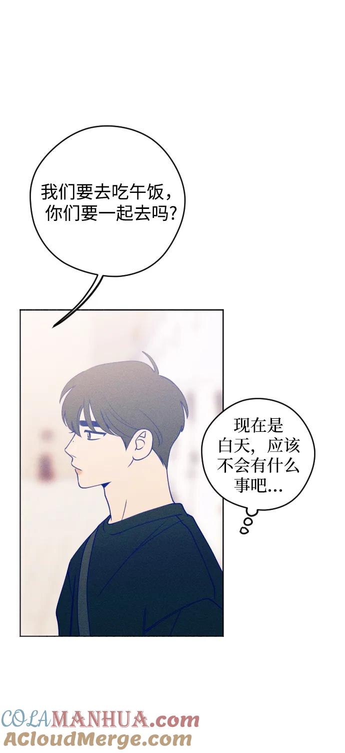 《青春日记》第32话 第31页