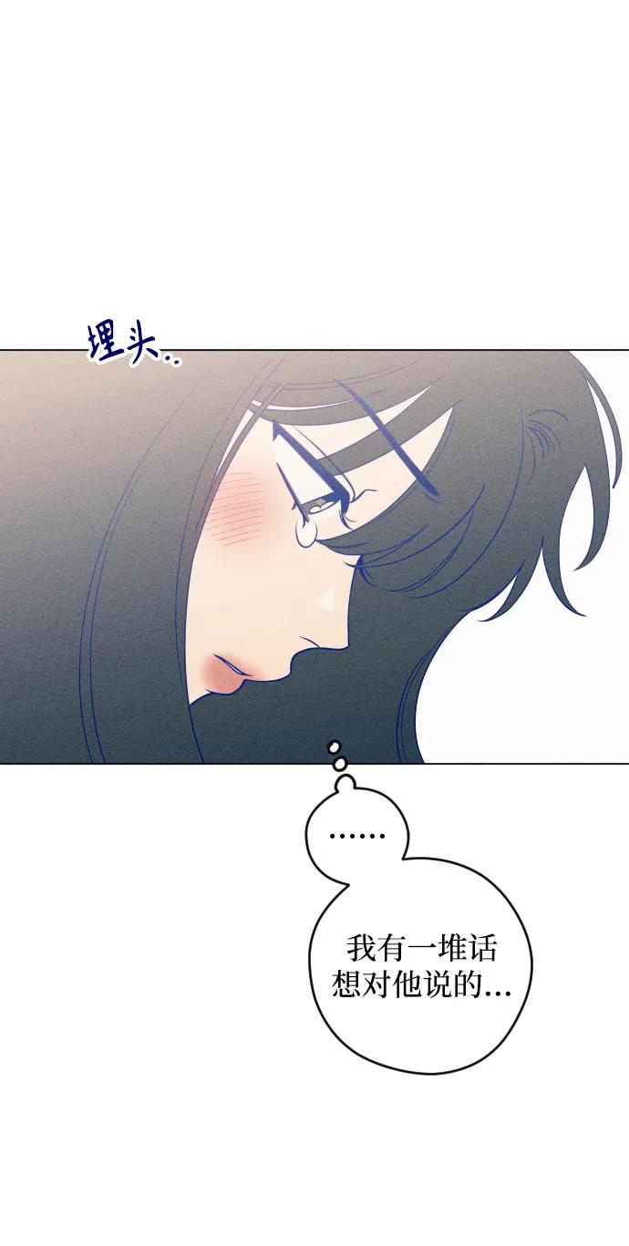 《青春日记》第32话 第45页