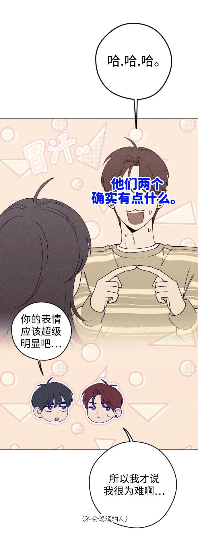 《青春日记》第32话 第24页