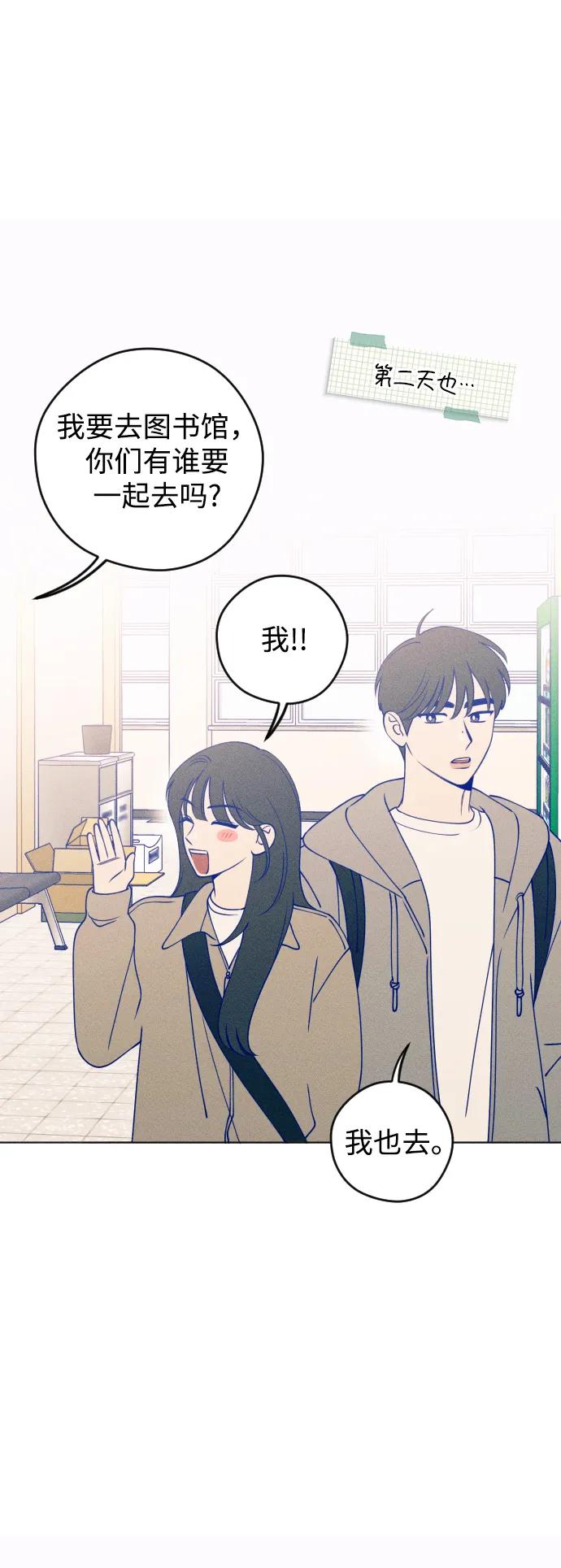 《青春日记》第32话 第15页