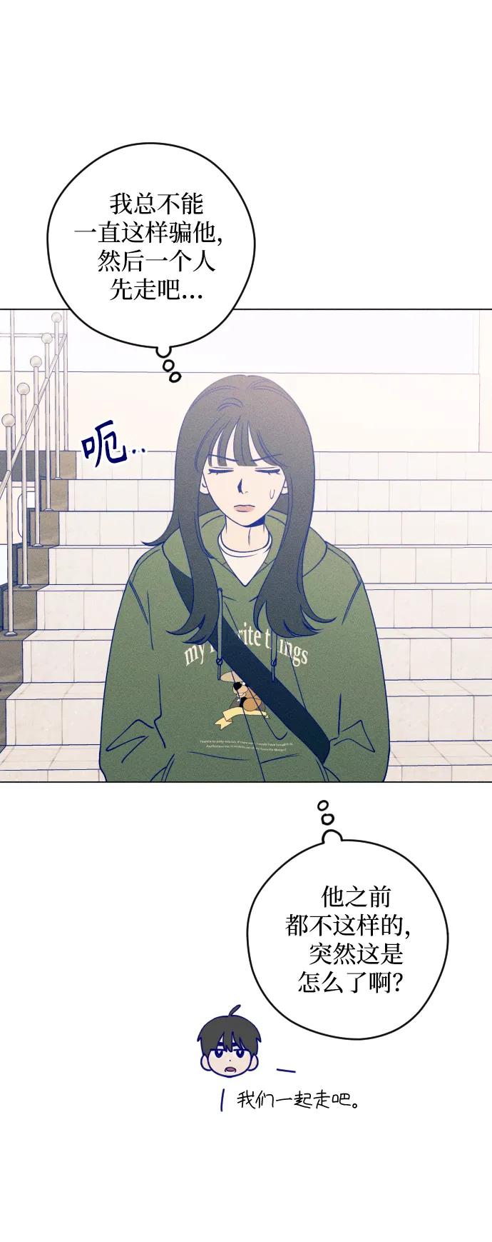 《青春日记》第32话 第35页