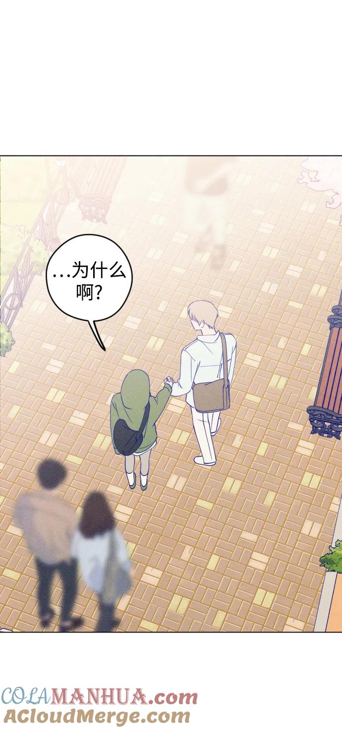 《青春日记》第33话 第28页