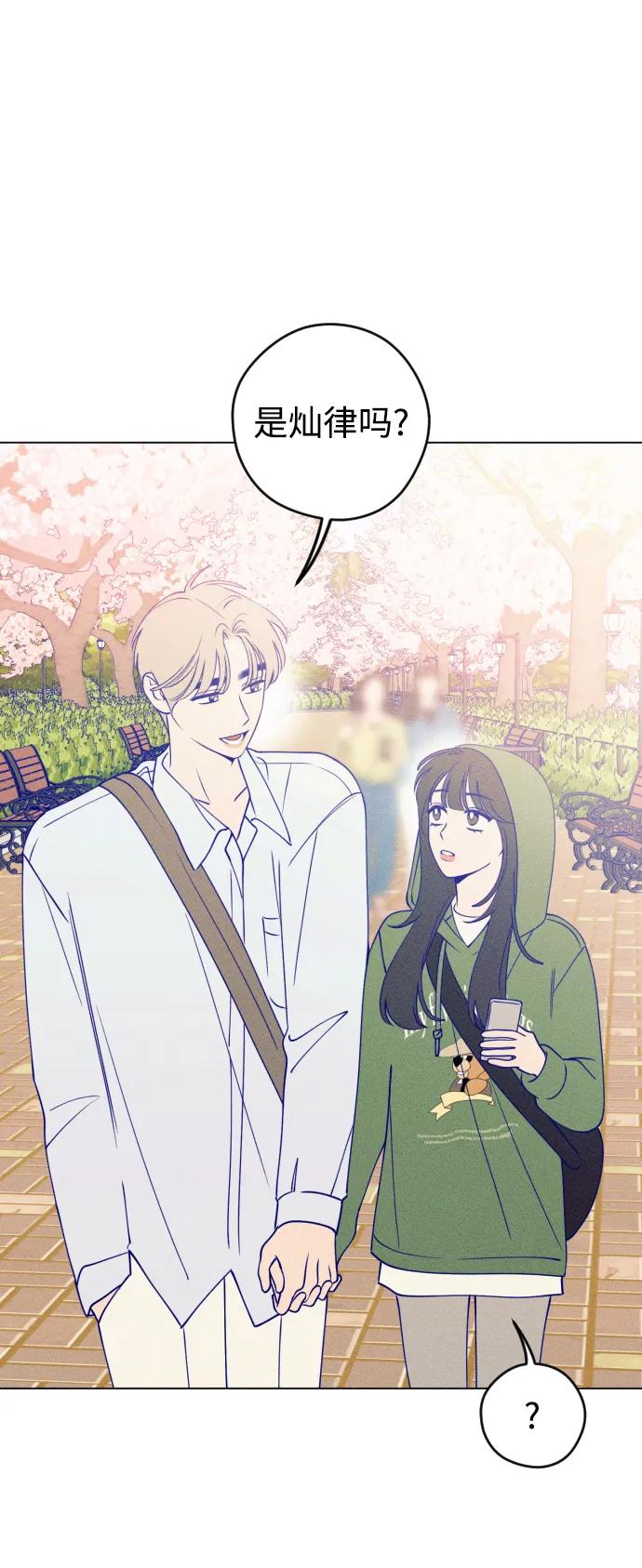 《青春日记》第33话 第20页