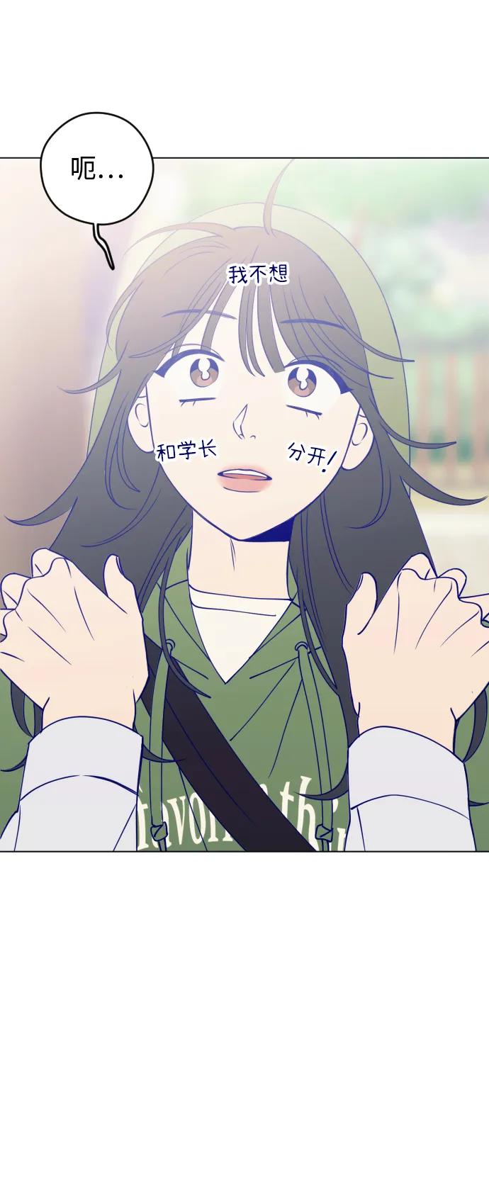 《青春日记》第33话 第50页