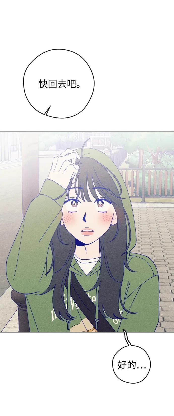《青春日记》第33话 第56页