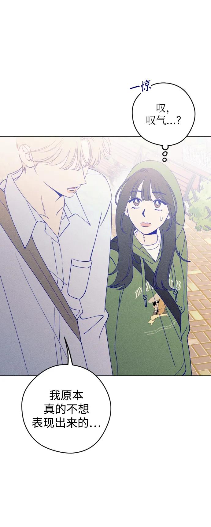 《青春日记》第33话 第23页