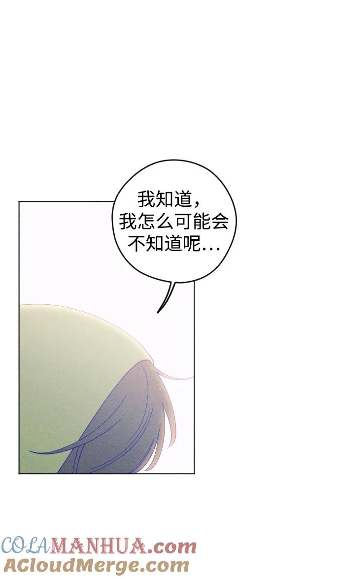 《青春日记》第33话 第25页