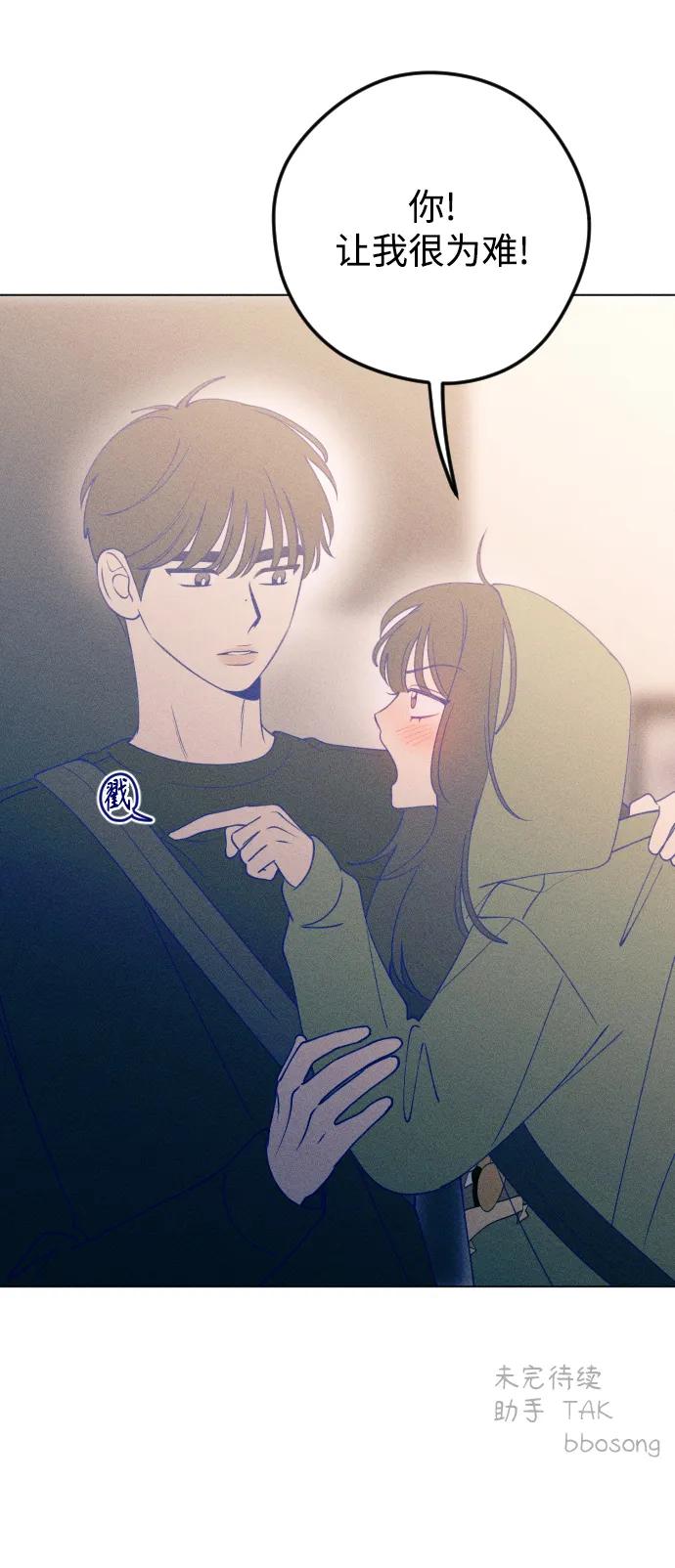 《青春日记》第33话 第72页