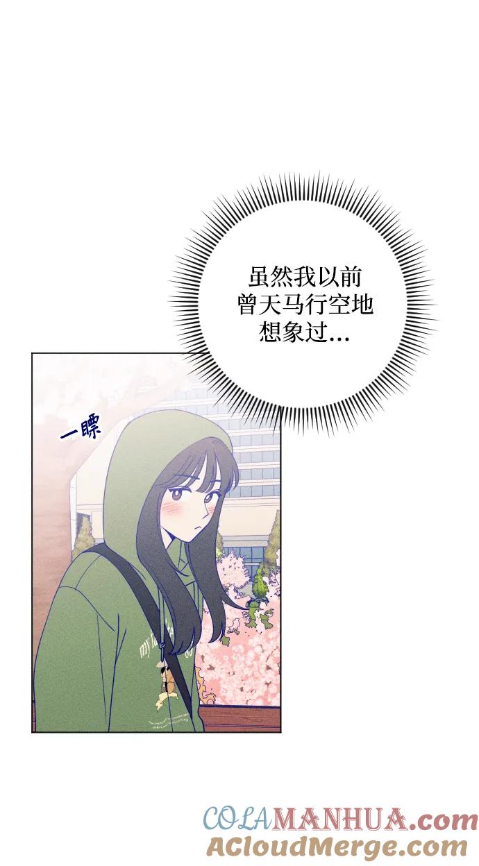 《青春日记》第33话 第4页