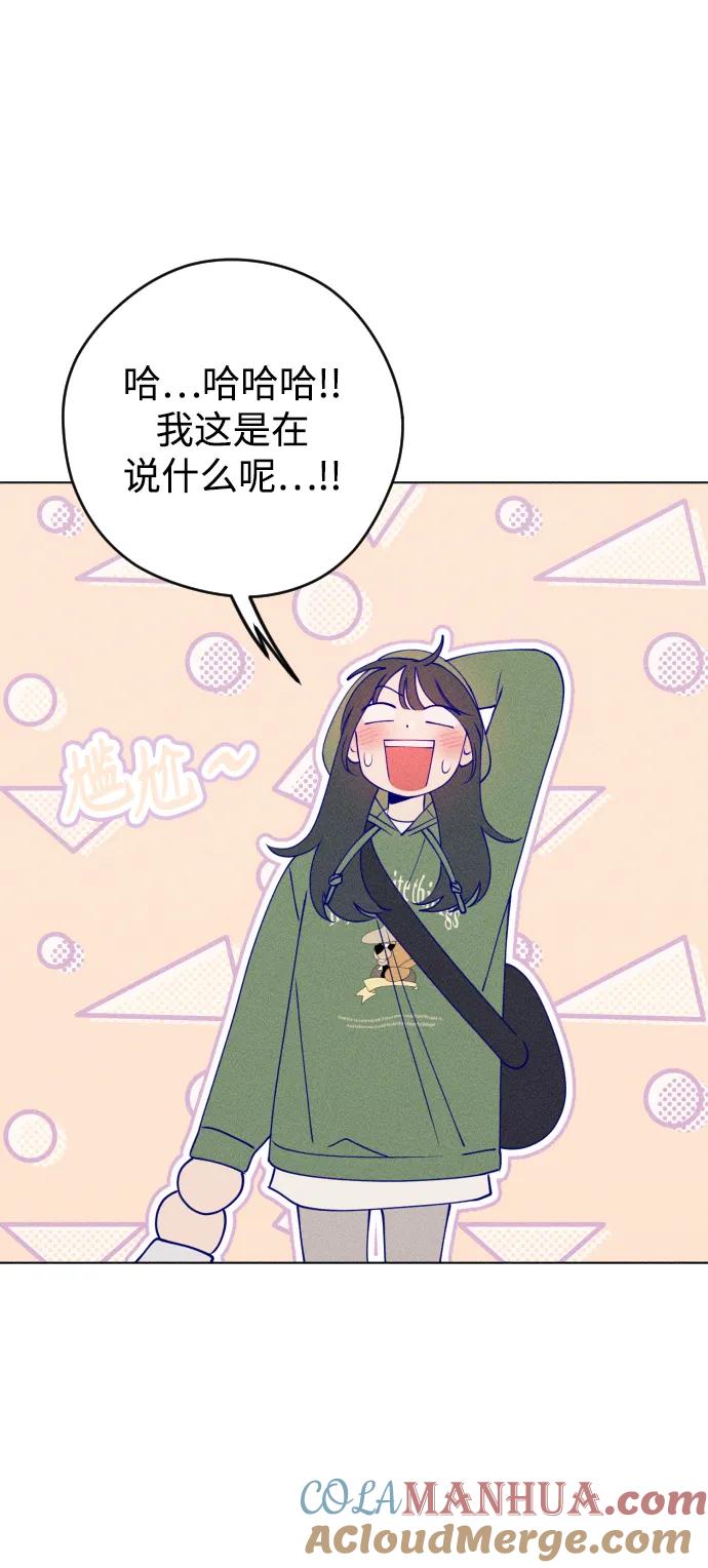 《青春日记》第33话 第34页