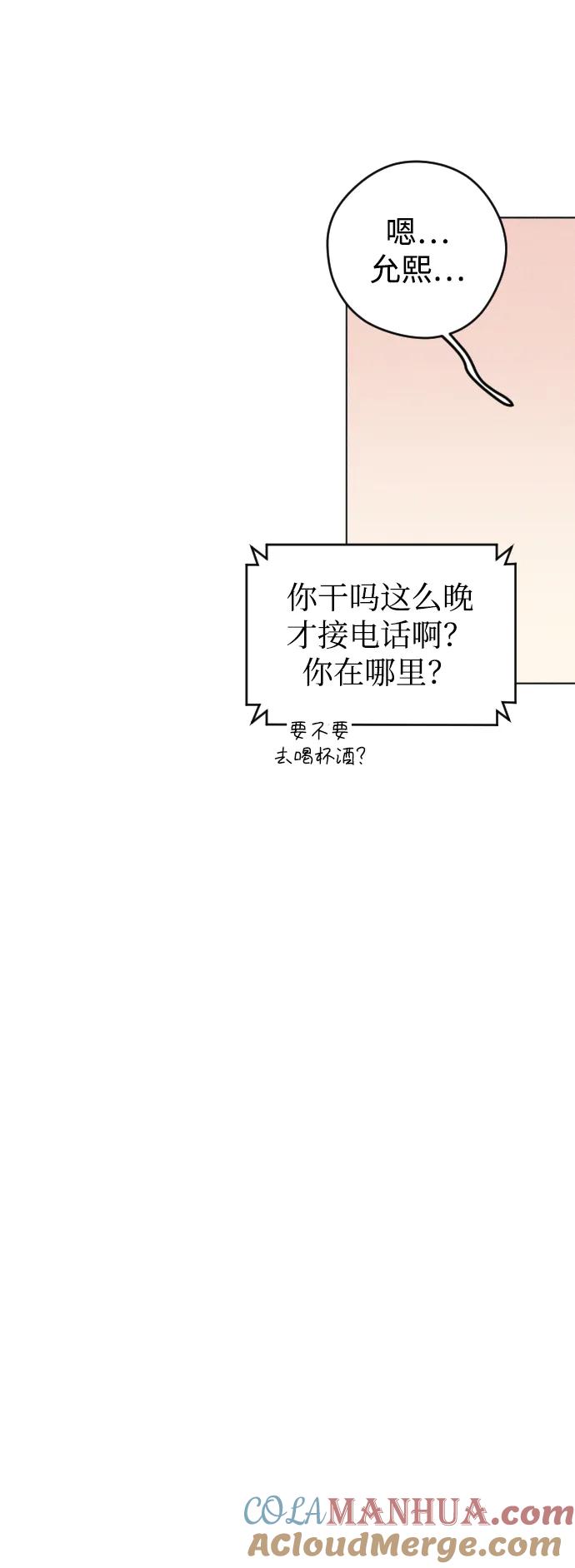 《青春日记》第33话 第58页