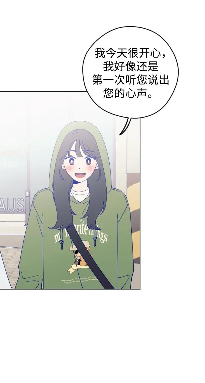 《青春日记》第33话 第44页