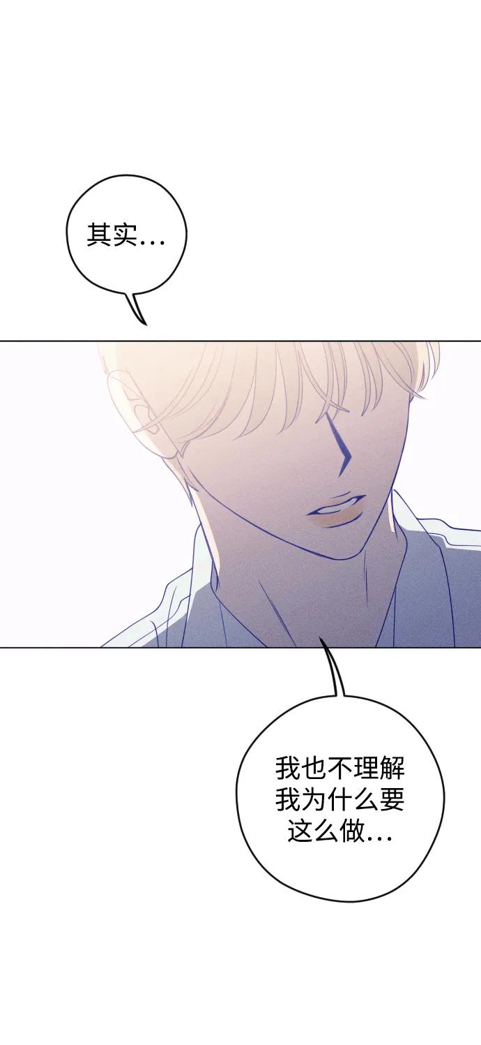 《青春日记》第33话 第29页