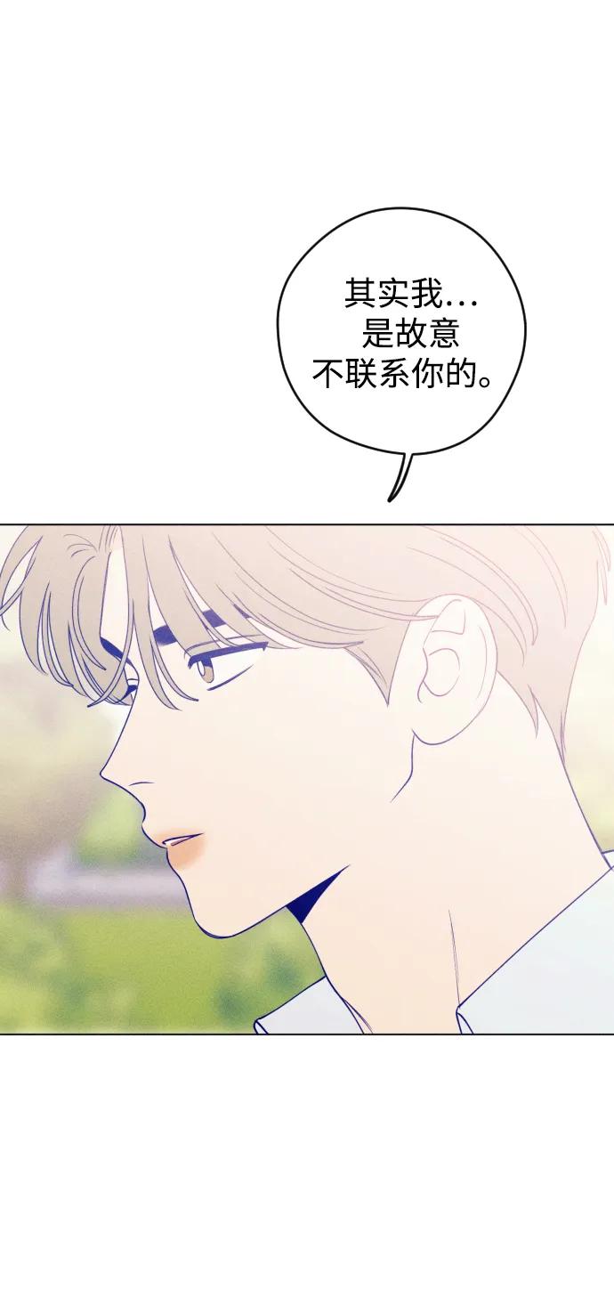 《青春日记》第33话 第26页