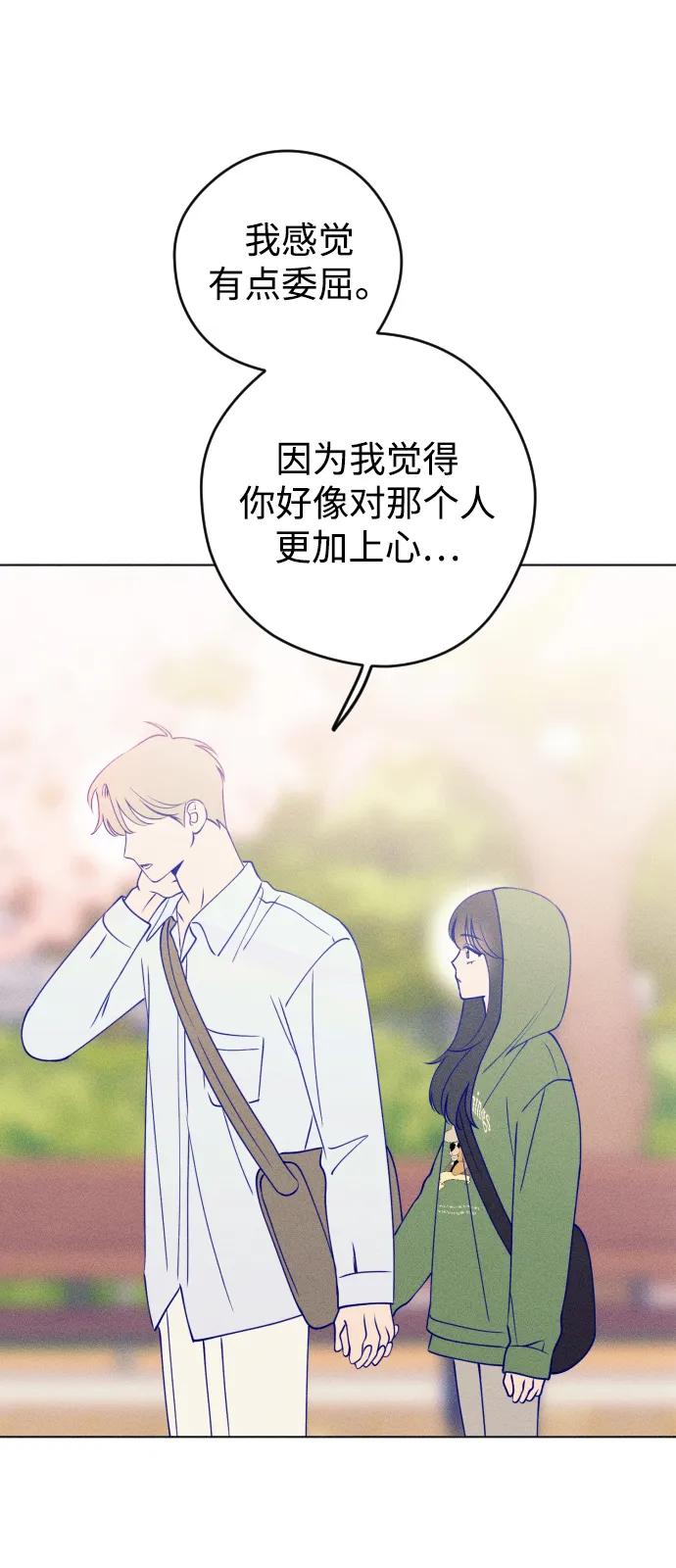 《青春日记》第33话 第30页