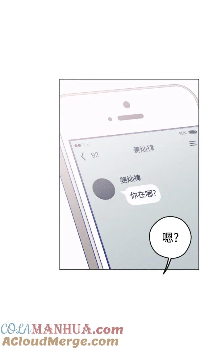 《青春日记》第33话 第16页