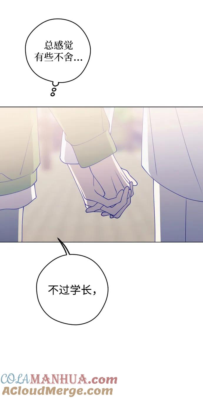 《青春日记》第33话 第43页