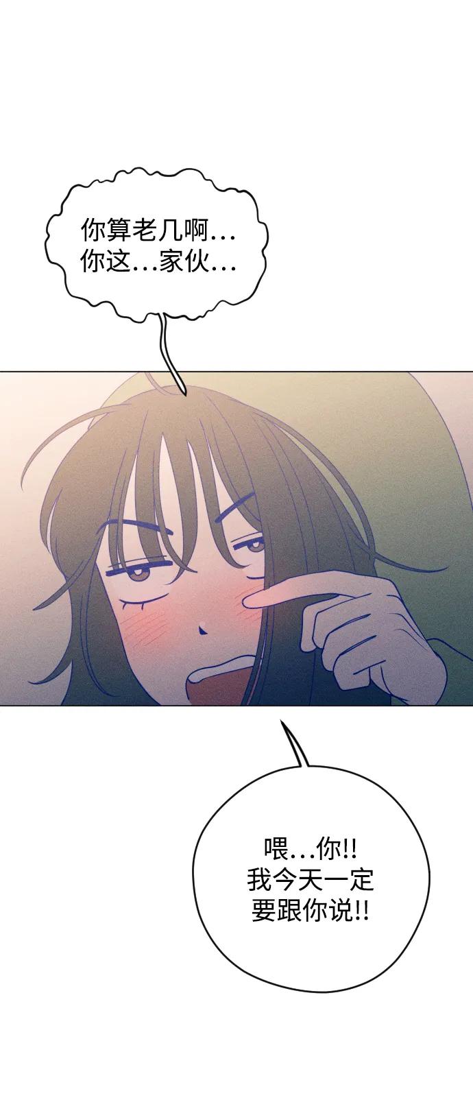 《青春日记》第33话 第69页