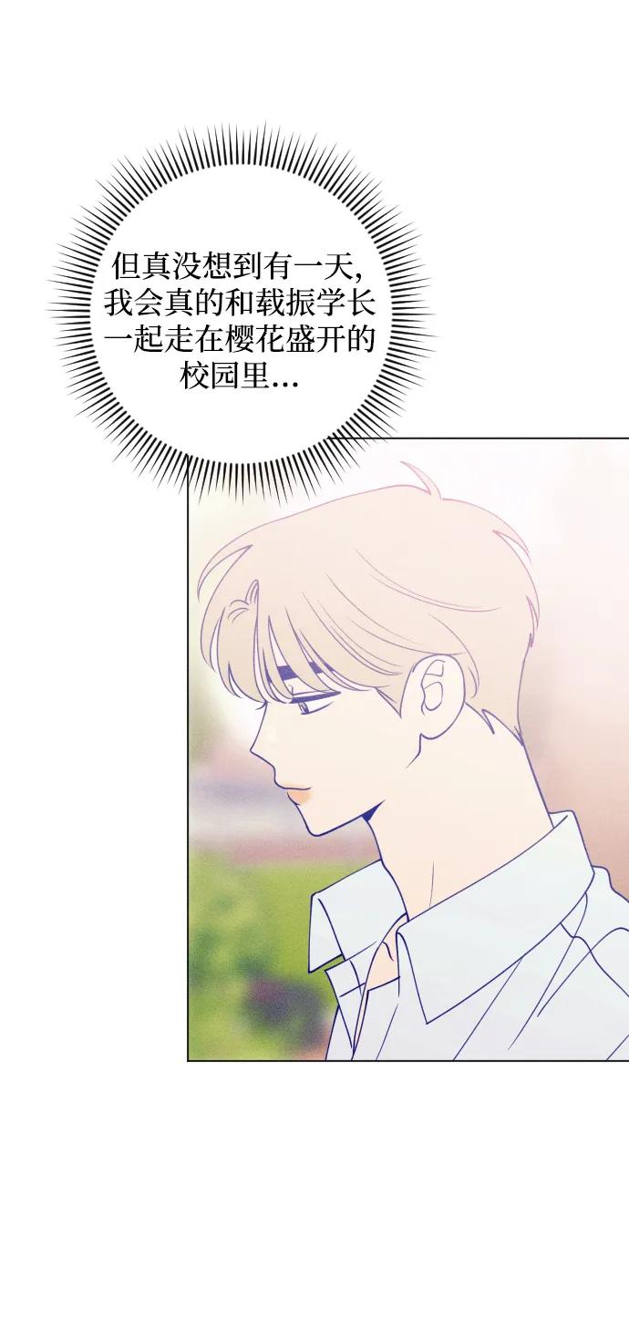 《青春日记》第33话 第5页